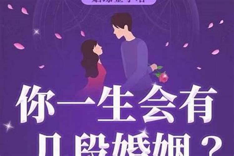 婚后幸福的女人八字特征？