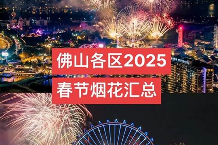 正月十五哪里有烟花