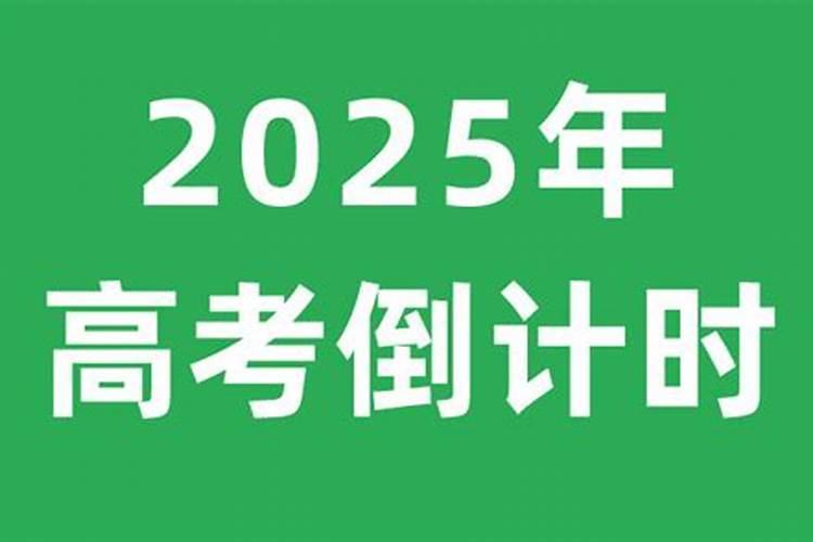 属猴80年女2025年每月运程