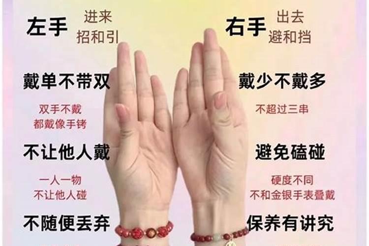 本命年朱砂手串戴哪只手,朱砂手串建议戴左手