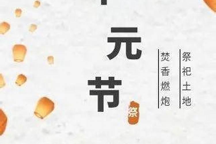 辽宁丹东农历七月十五怎麼过