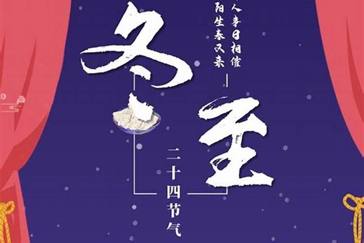 2025年冬至祝福语