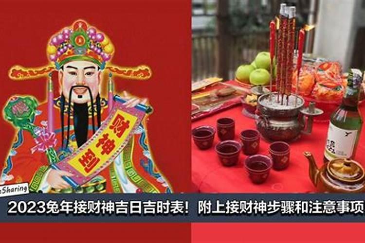 明日农历七月二十二财神节,记住“1不碰、2不借、3不说、4要做”,财运...