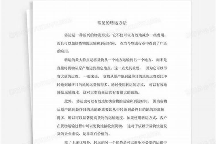 东华帝君如何变为文昌帝君的