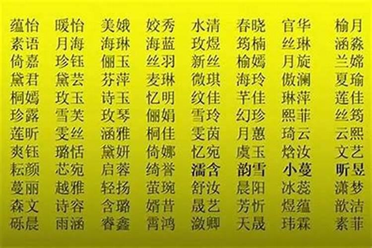 男人起名为什么不能带天