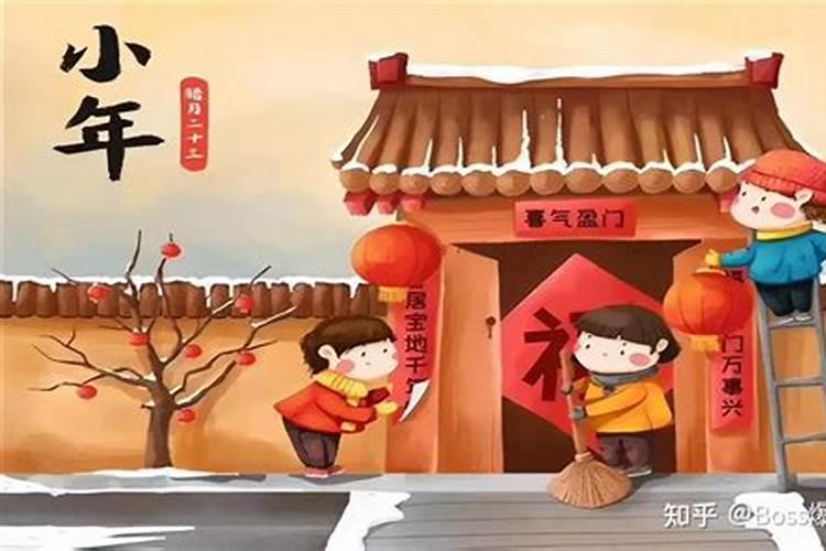 2025年小年几月几号
