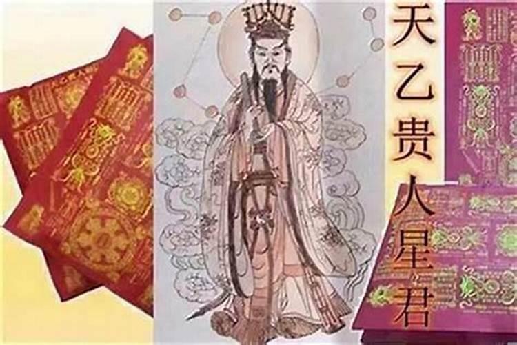 文昌贵人和天乙贵人分别是什么意思？
