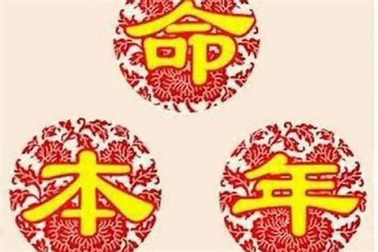 2025年本命年有什么忌讳