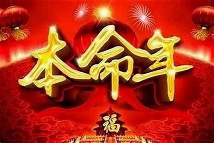 2025属蛇本命年注意什么