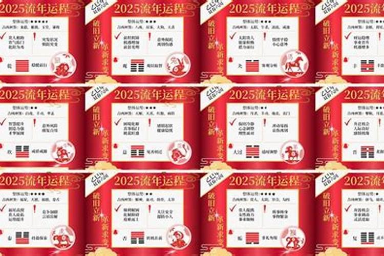为什么本命年不可以结婚
