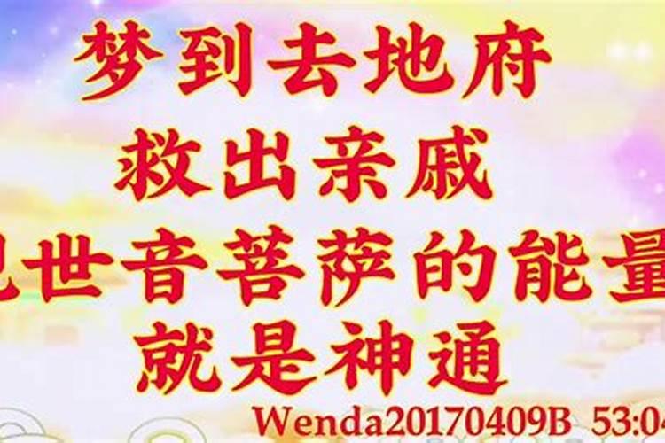 梦见自己到了阴曹地府的预兆
