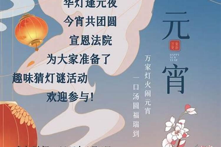 法院元宵节上班吗