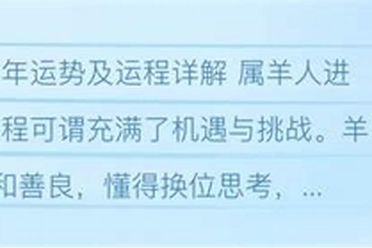 犯太岁是什么意思？