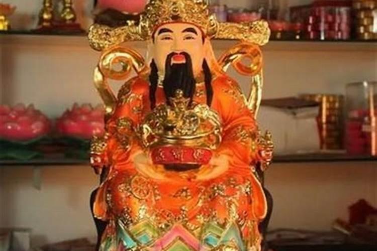 没供奉财神怎么迎财神
