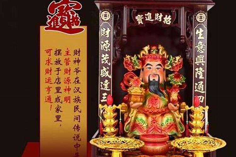 财神爷不供了往哪里送,怎样正确的送走财神像