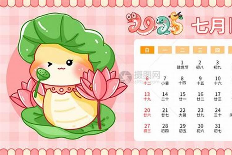 2025年正月初七日子吉利吗