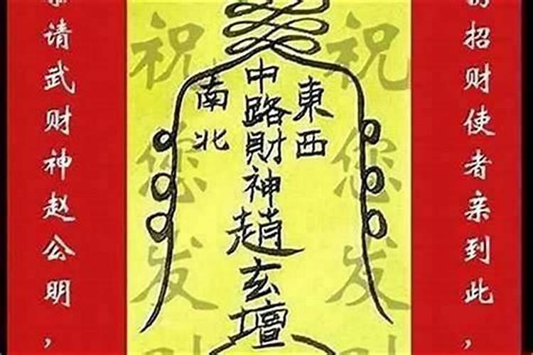 如何给自己开财门