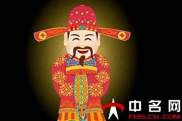 财神的生日有哪几天？