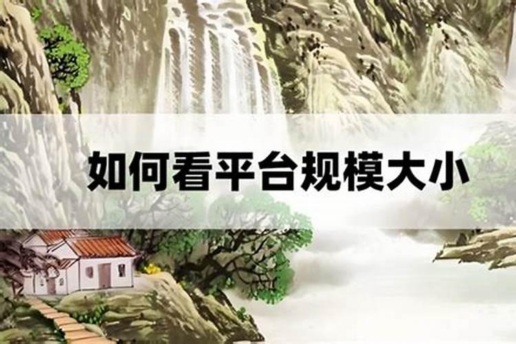 四柱八字怎样定格局？