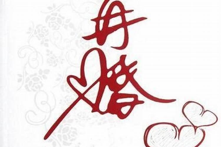 为什么属虎的女人婚姻不顺