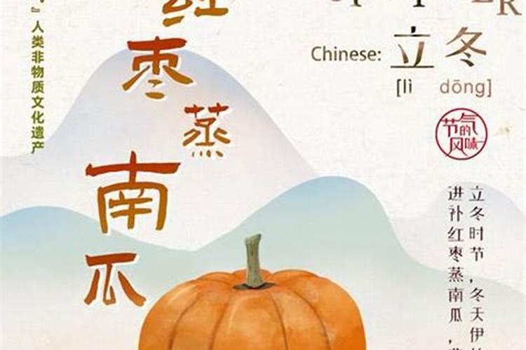立冬的习俗有哪些 立冬的习俗的简介