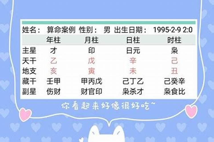 如何算自己的姻缘
