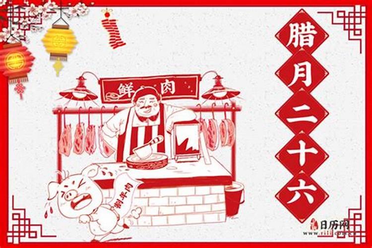 腊月的黄道吉日有哪几天