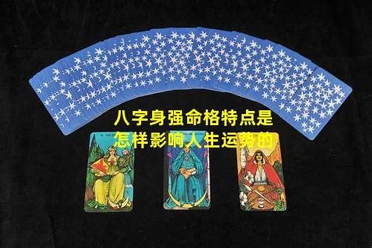 八字算命中,从强格、从旺格、专旺格和正格的特点