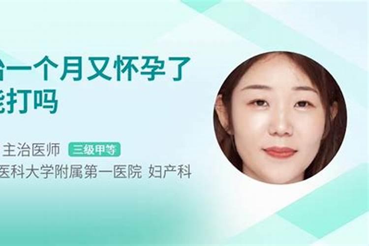 【打胎没满月可以去别人家吗】打胎没满月能去别人家吗