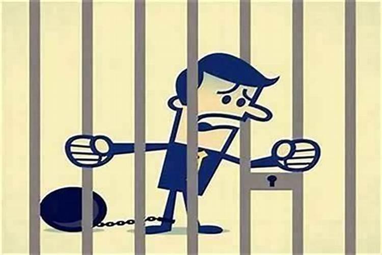 运势:请问"官非"怎么解？专业人士请帮忙