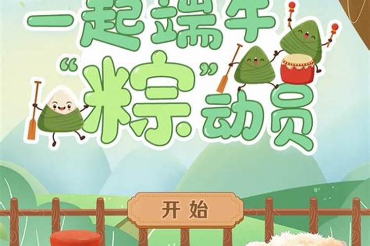 端午节幼儿游戏活动有哪些 端午节幼儿游戏活动有什么