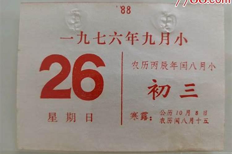 怀孕多久流产需要超度