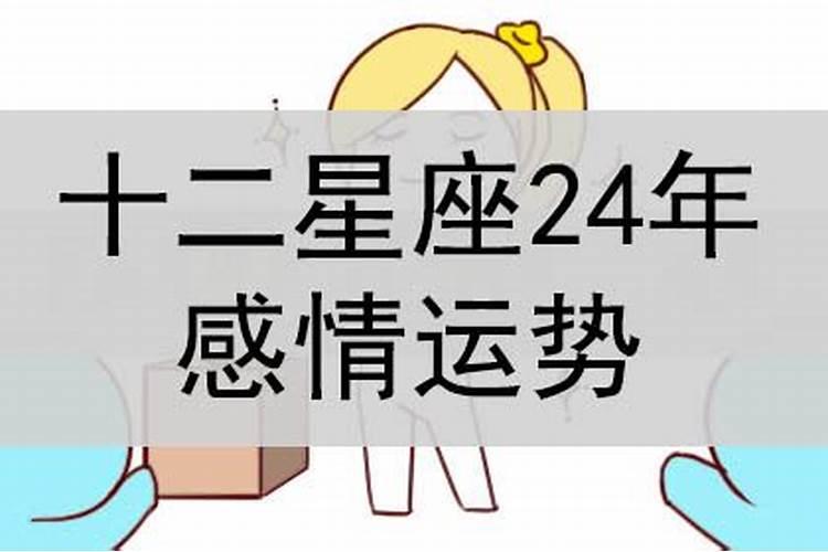 正月初二出生的人姻缘 多贵人青睐？