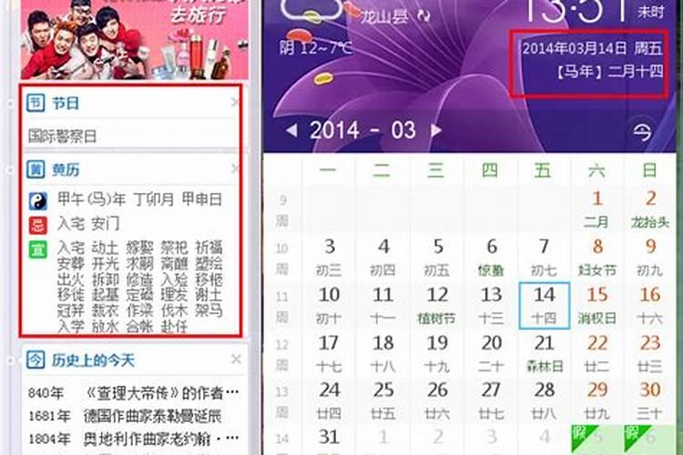 占测相亲成不成,奇门问一问