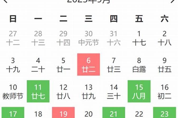 2025正月哪天安床最好