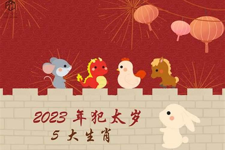 拜太岁有什么讲究吗？
