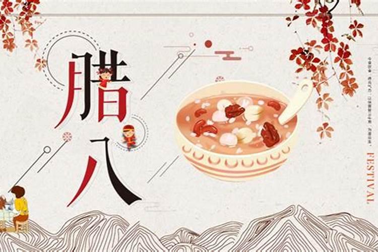 腊八节顺口溜有哪些