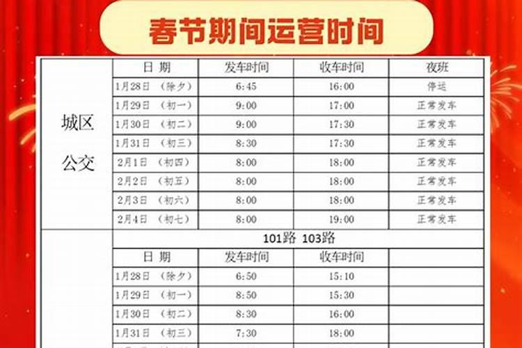 西安庙会时间表+地点+交通
