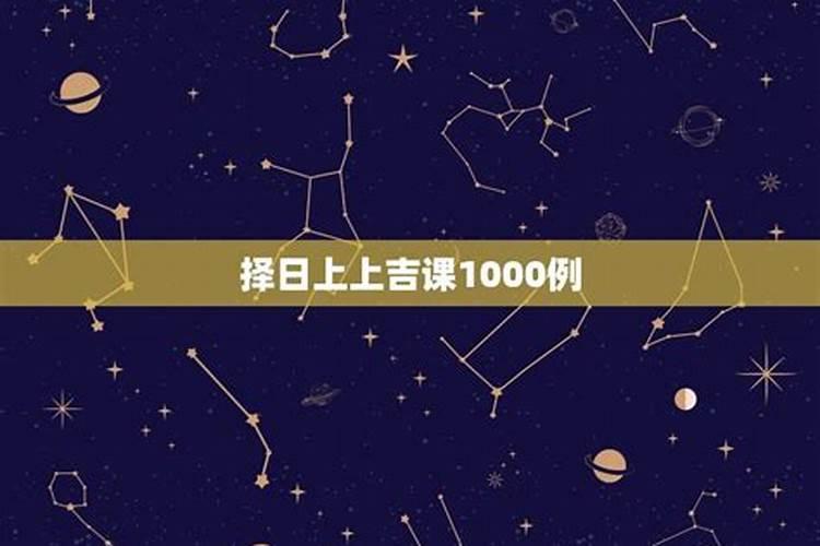 小年出生的女孩好不好