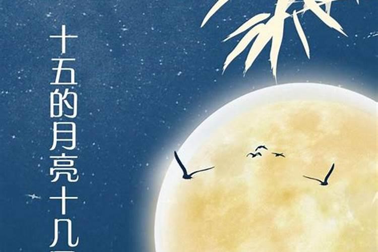 农历三月十五日好不好