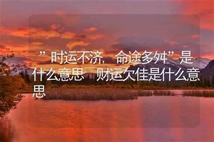结婚后10年运气不好怎么办