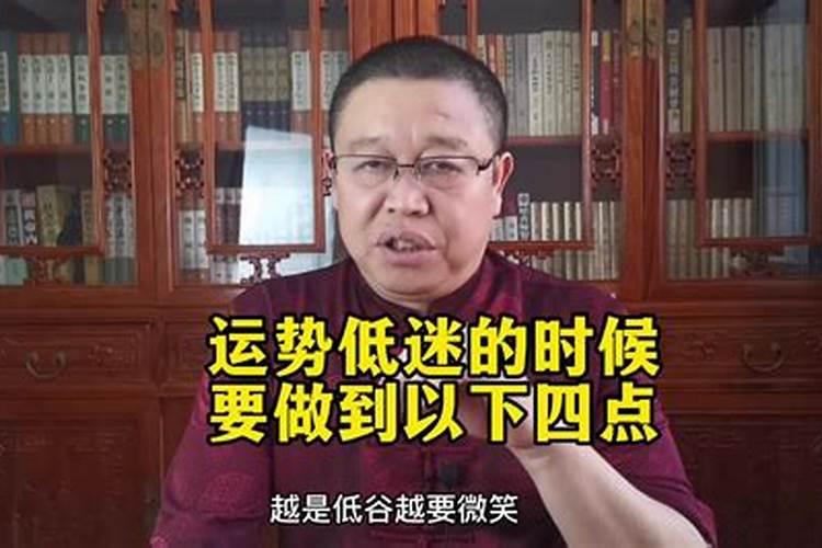 感情运势低是什么意思？