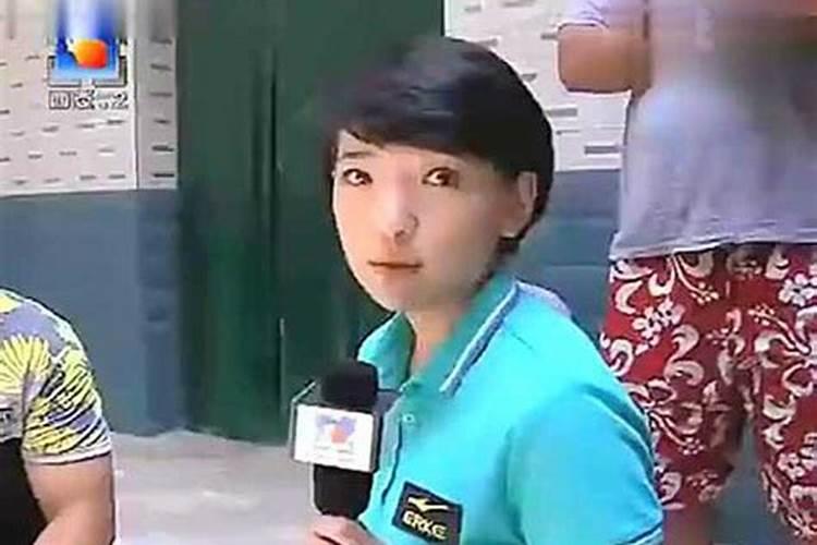 女记者太岁是什么梗