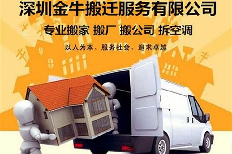 2025年5月11日适合搬家吗