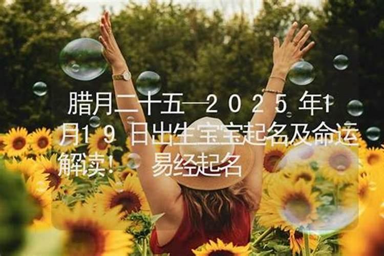 腊月十九是什么星座