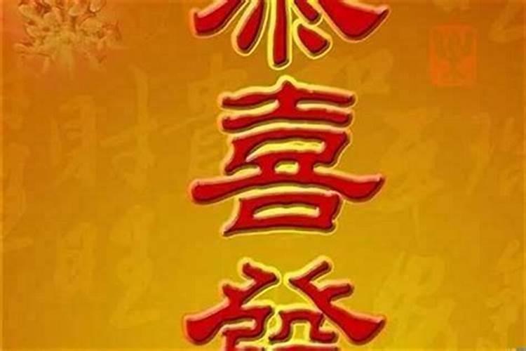 八字中的“生助”和“克泄”是什么意思