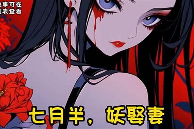 真童子的人生最后结局