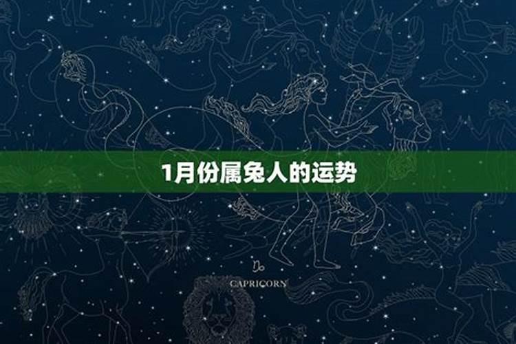 87年属兔的2025年4月运势