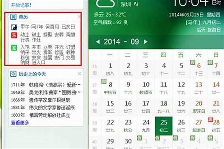 中秋节的传说