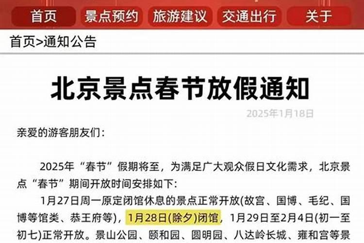时辰吉凶 2024年2月9日除夕是黄道吉日吗 几点吉利？
